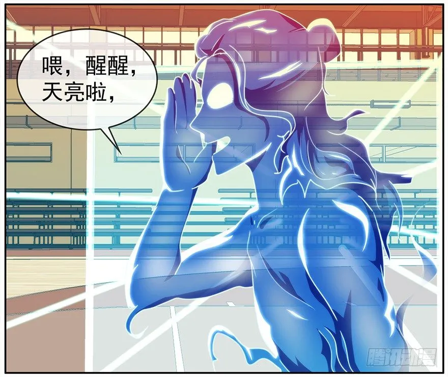 17.两个意识（下） 第18页