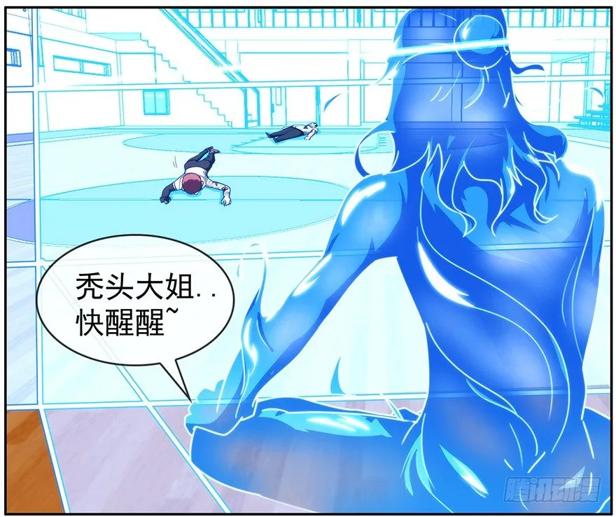 17.两个意识（下） 第19页