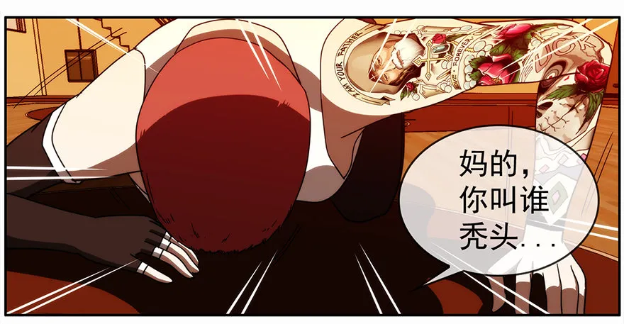 17.两个意识（下） 第20页