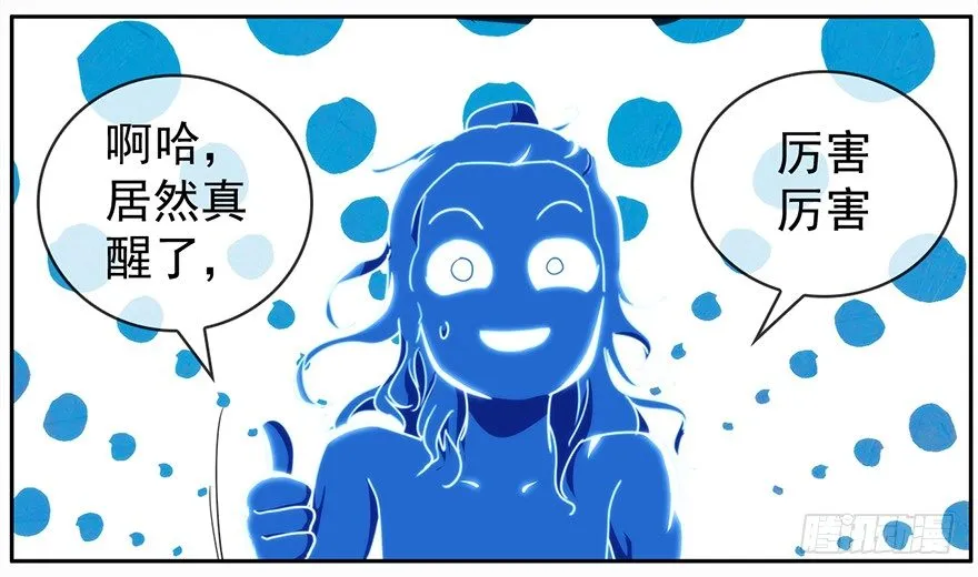 17.两个意识（下） 第21页