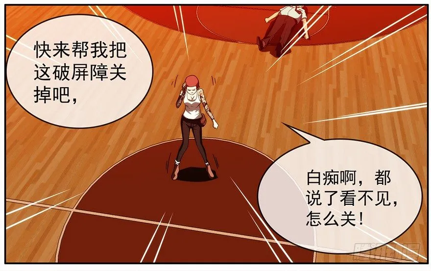 17.两个意识（下） 第22页