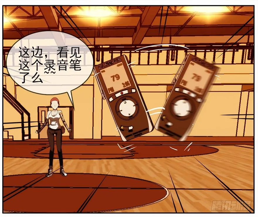 17.两个意识（下） 第23页