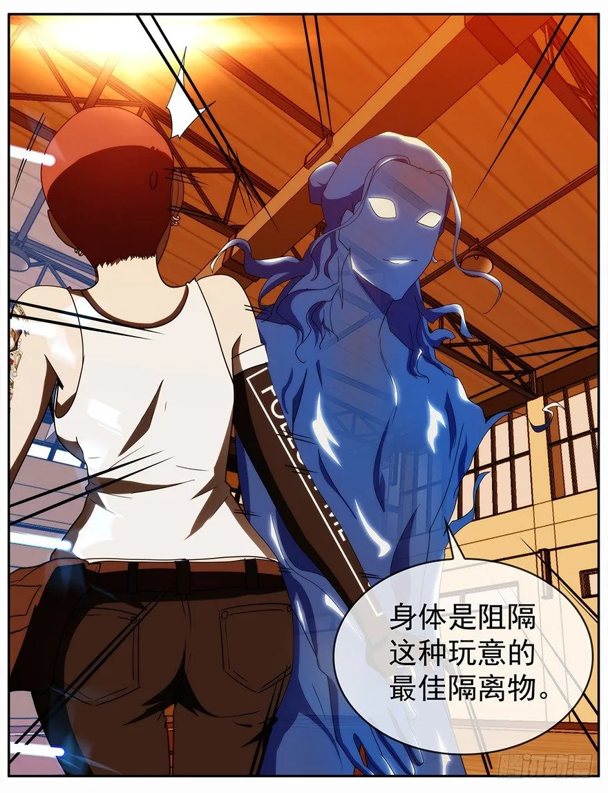17.两个意识（下） 第26页