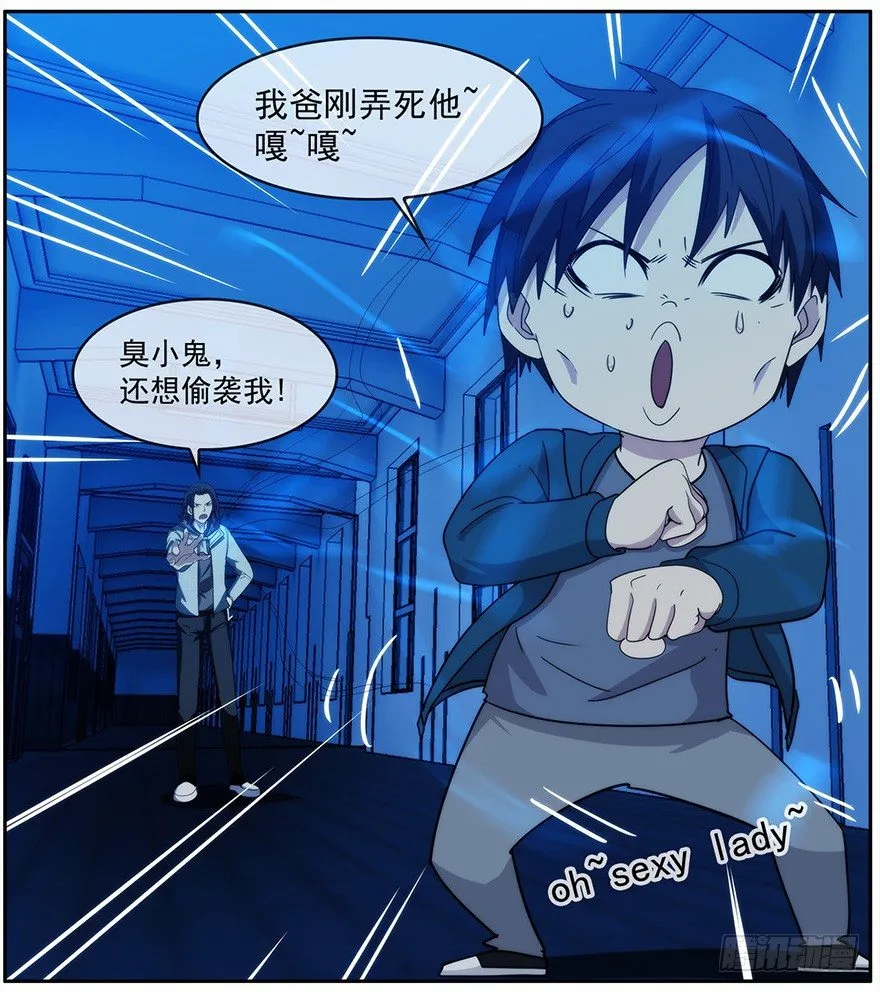 17.两个意识（下） 第29页