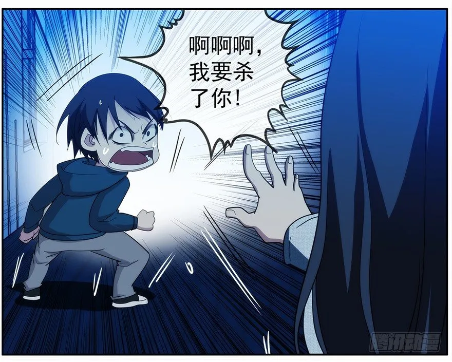 17.两个意识（下） 第30页