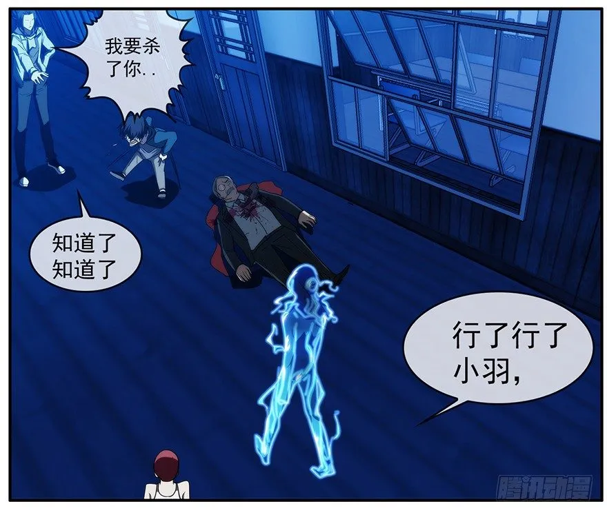 17.两个意识（下） 第32页