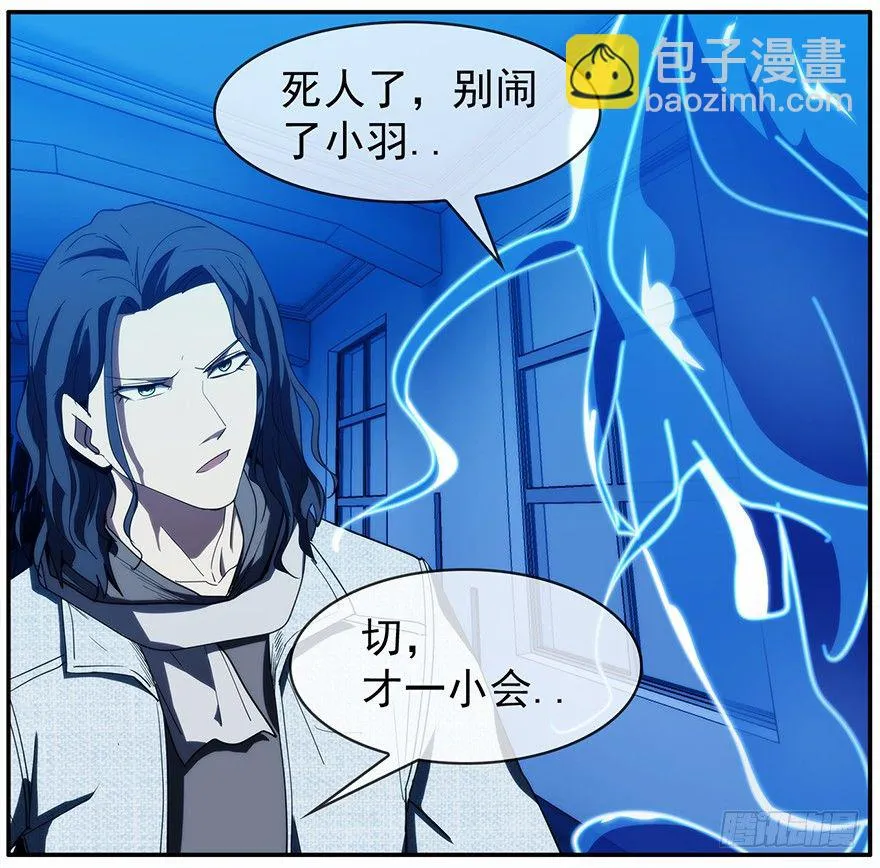 17.两个意识（下） 第34页
