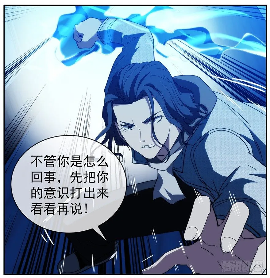 17.两个意识（下） 第38页