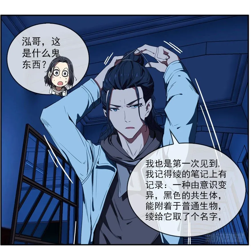 18.浊溷 第8页