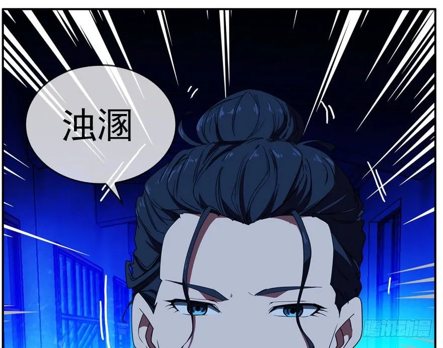 18.浊溷 第9页