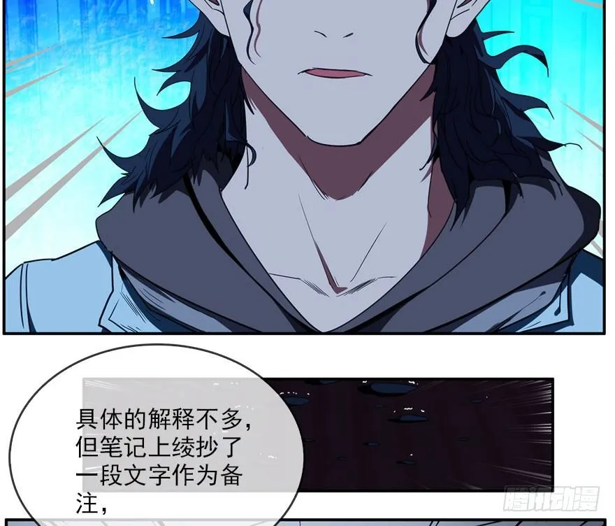 18.浊溷 第10页