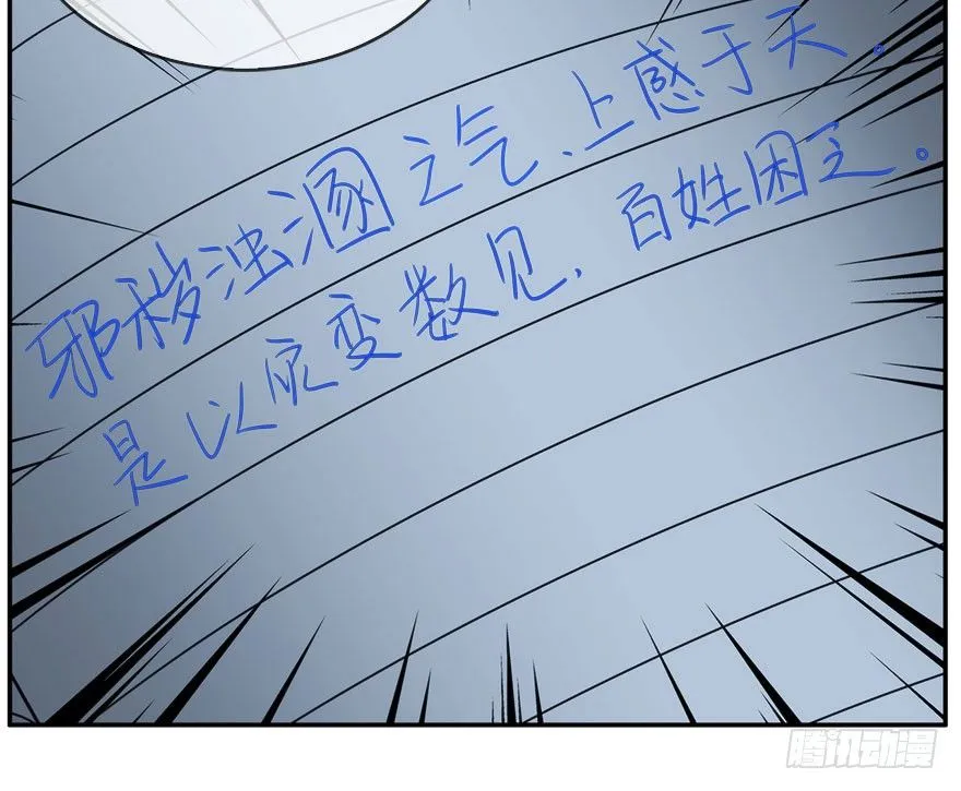 18.浊溷 第11页