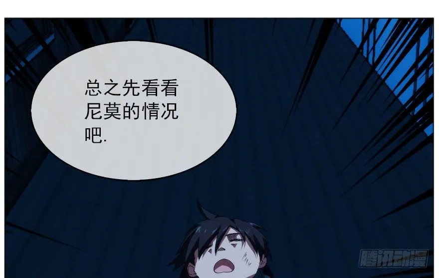 18.浊溷 第12页