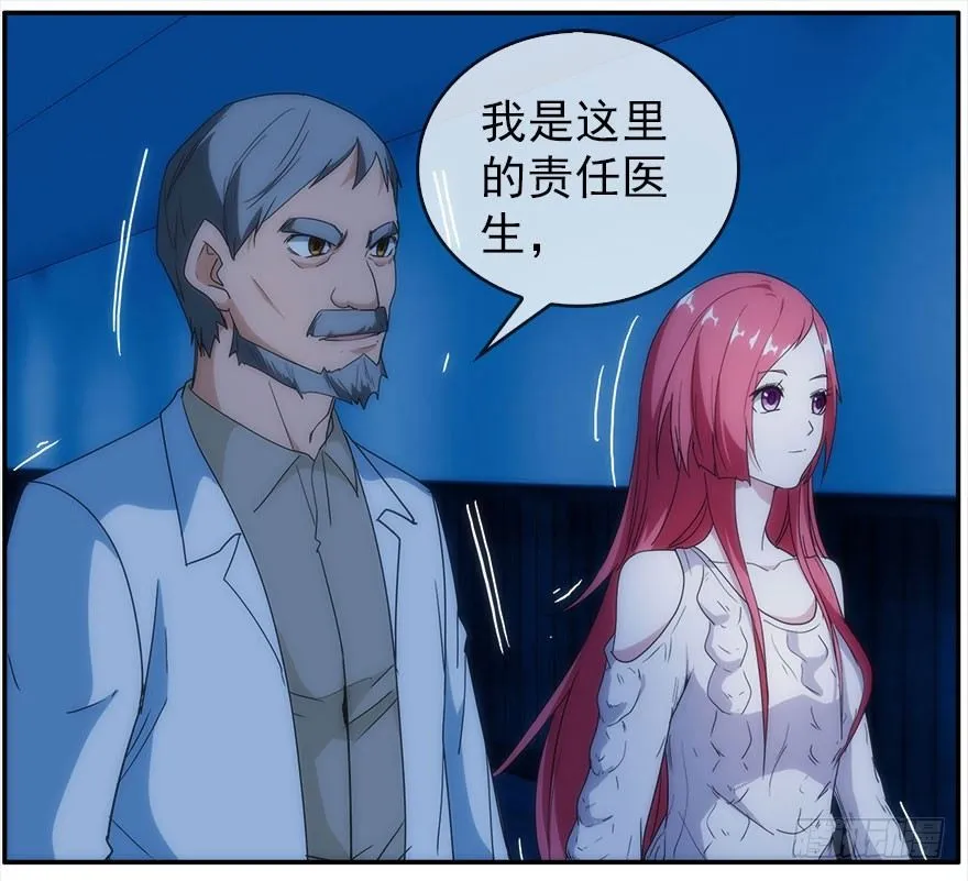 18.浊溷 第23页