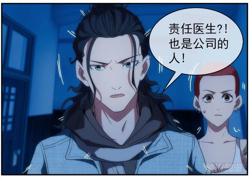 18.浊溷 第24页
