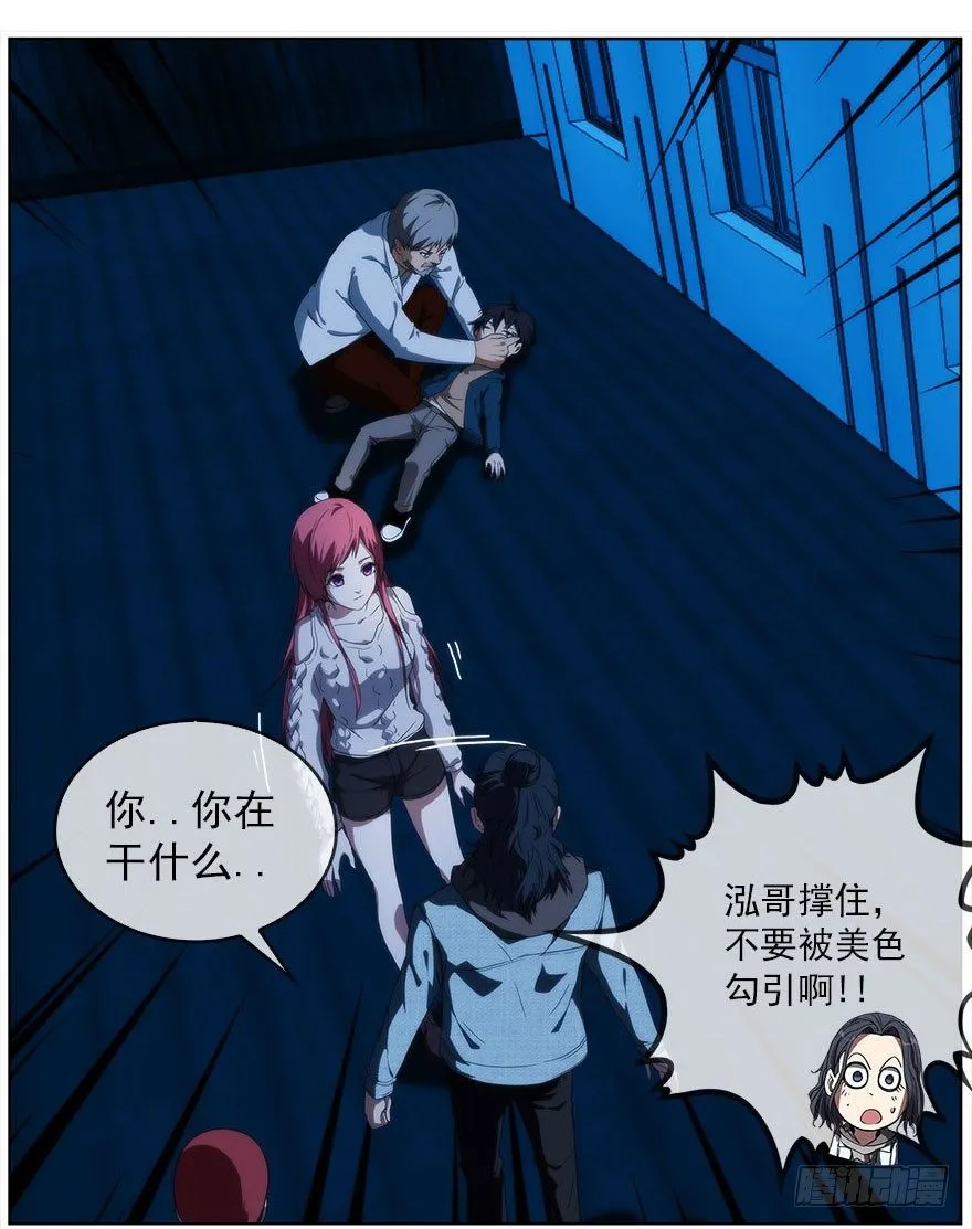 18.浊溷 第32页