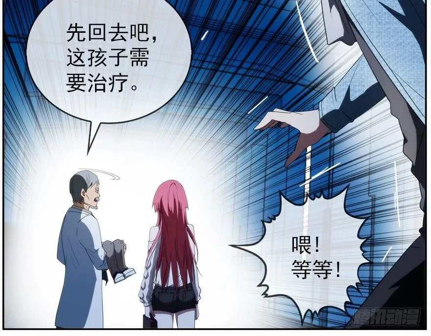 18.浊溷 第37页