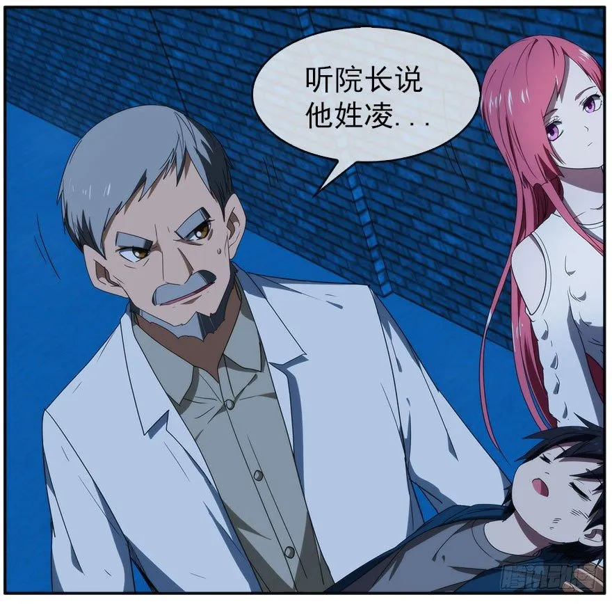 18.浊溷 第49页
