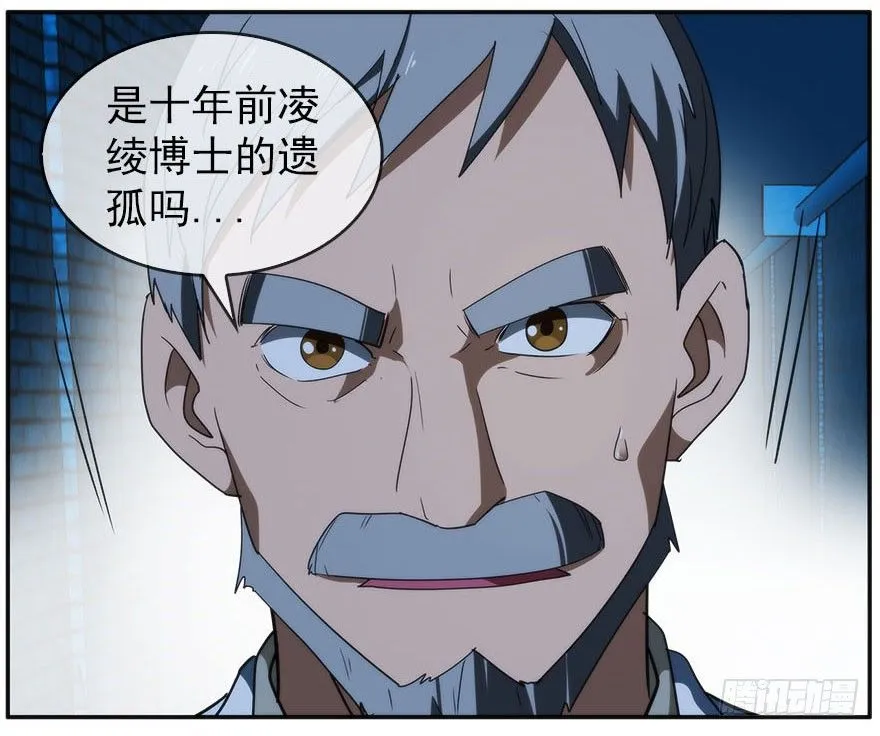 18.浊溷 第50页