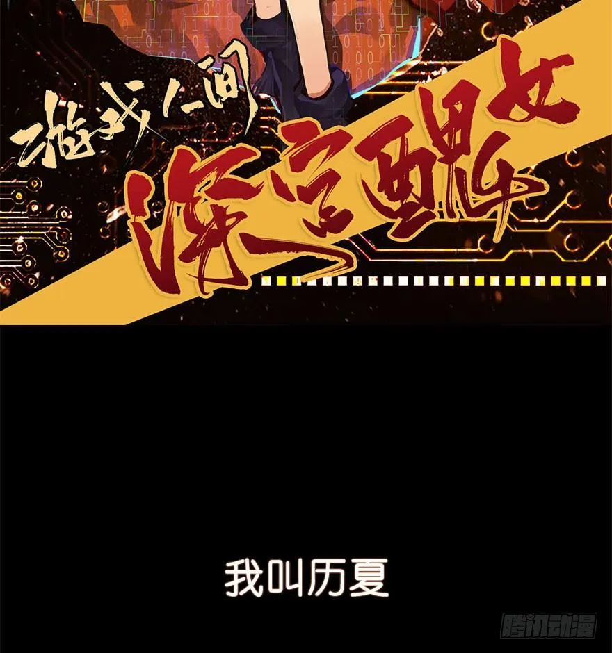 18.浊溷 第53页