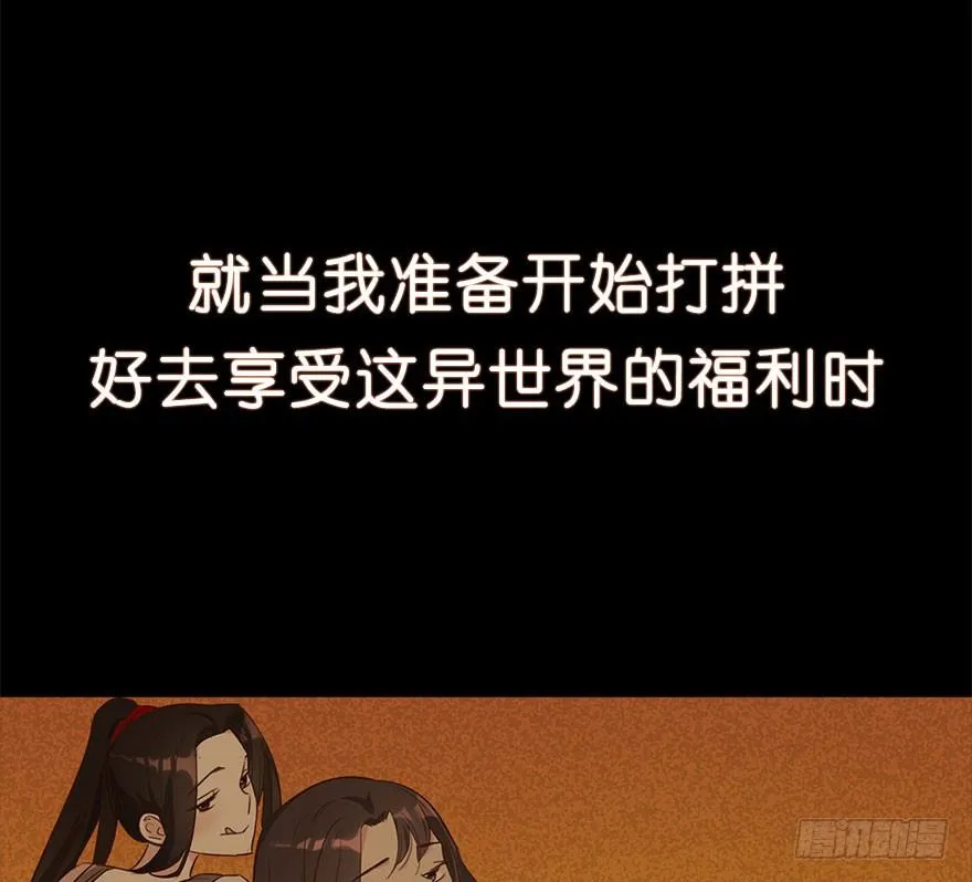 18.浊溷 第65页