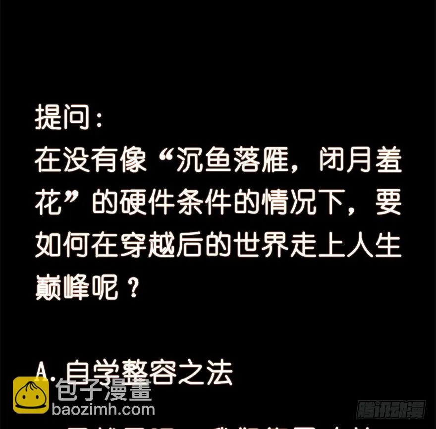 18.浊溷 第69页