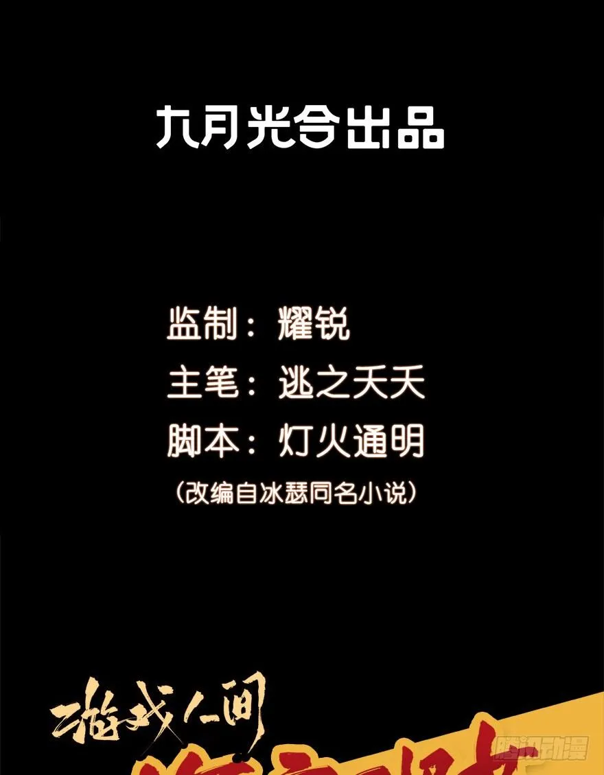 18.浊溷 第71页