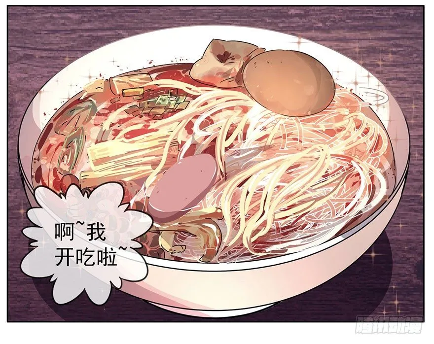 19.约不约 第12页