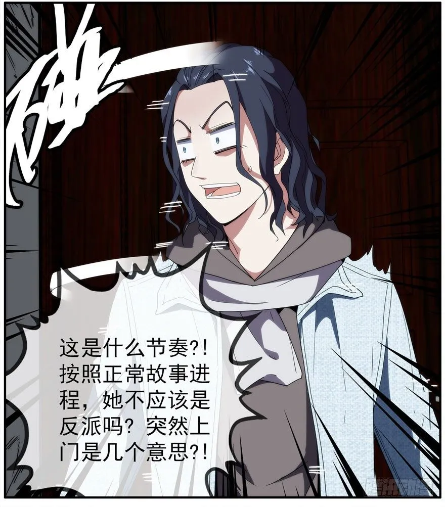 19.约不约 第30页