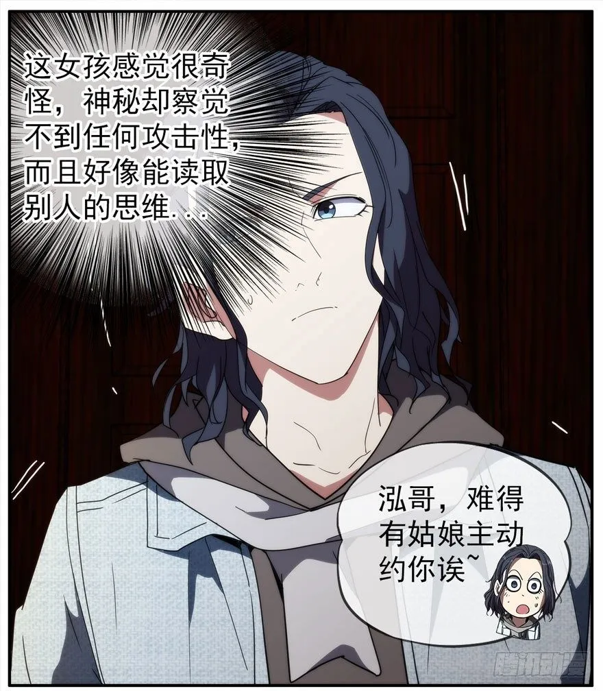 19.约不约 第31页