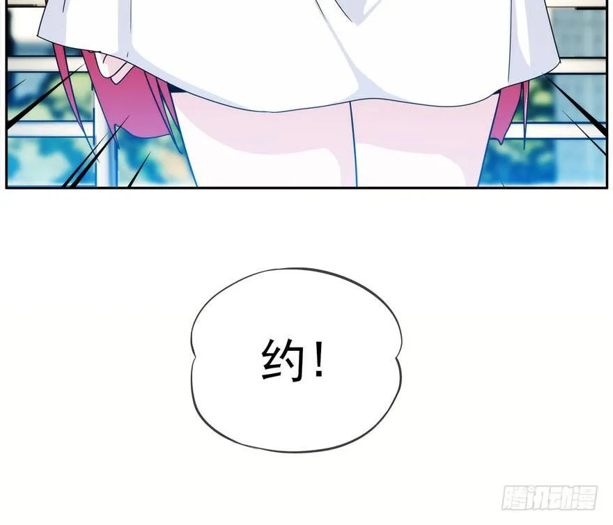 19.约不约 第40页