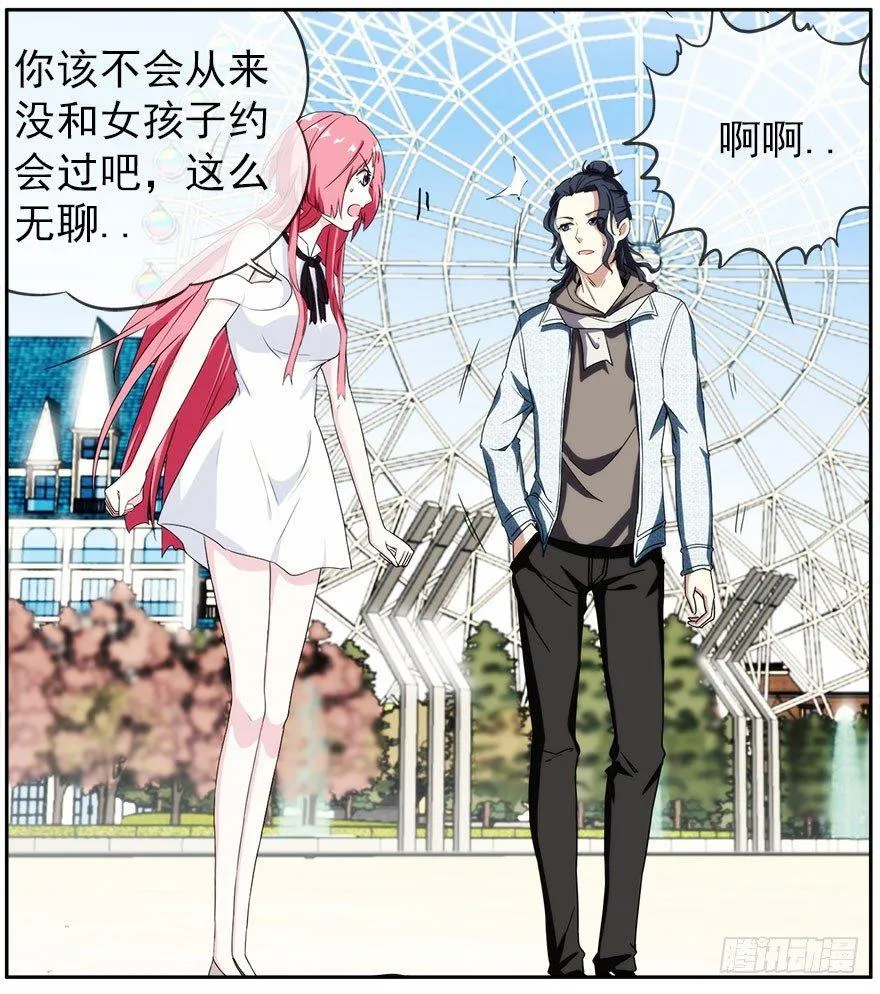 20.价值观 第4页