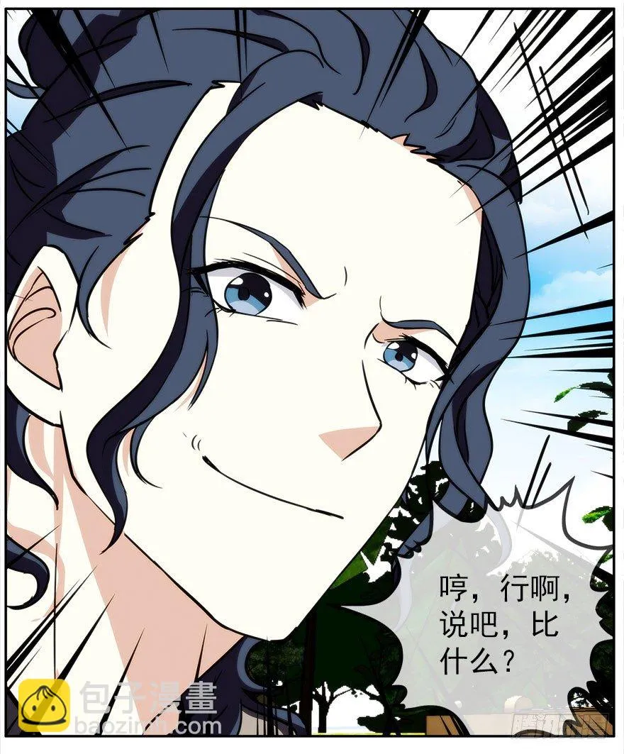 20.价值观 第7页