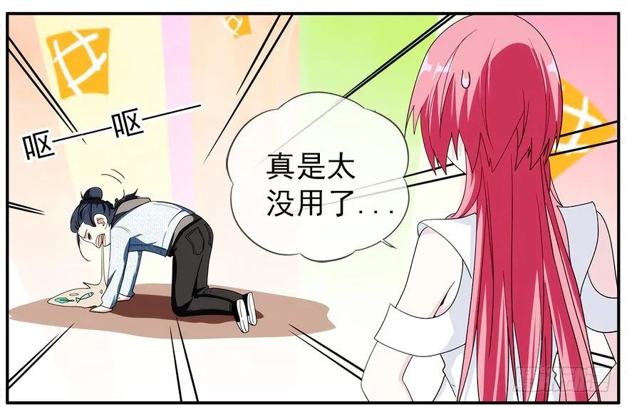 20.价值观 第12页