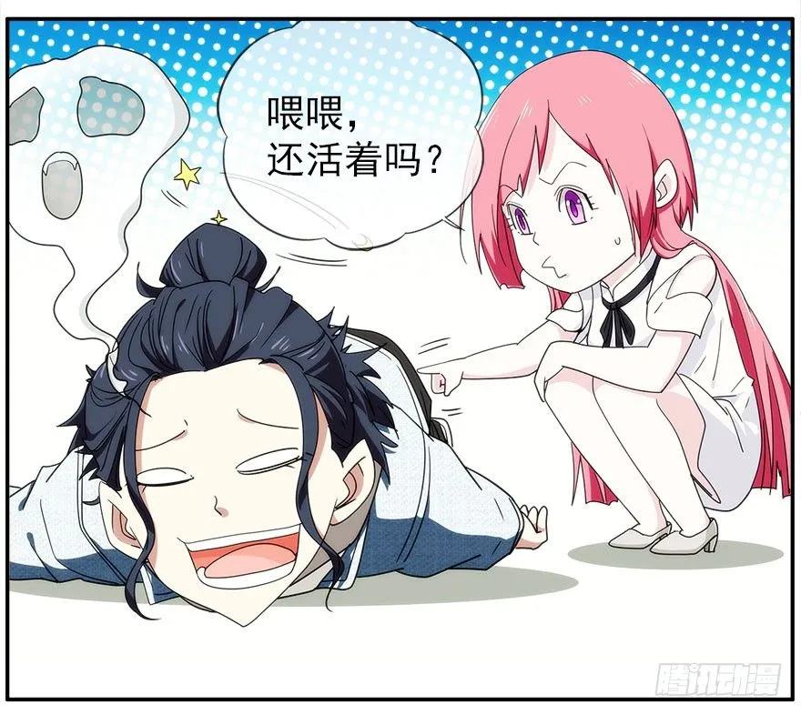 20.价值观 第18页