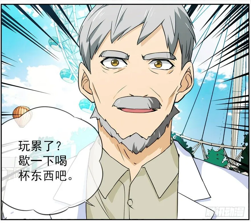 20.价值观 第20页