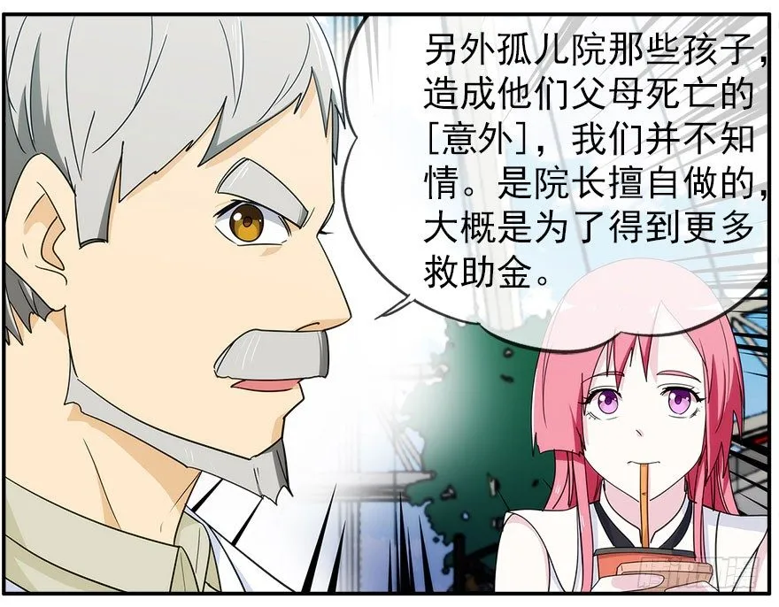 20.价值观 第24页