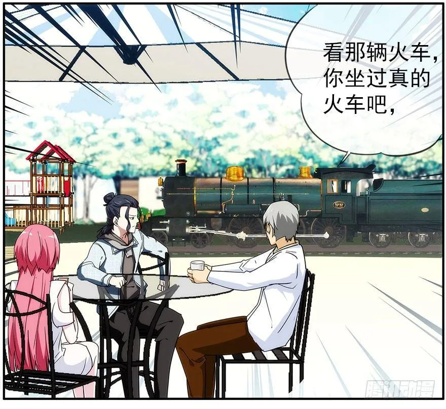 20.价值观 第27页