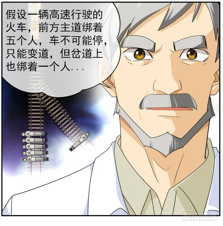 20.价值观 第28页