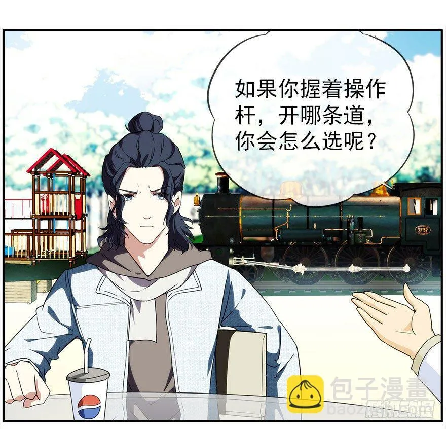 20.价值观 第29页