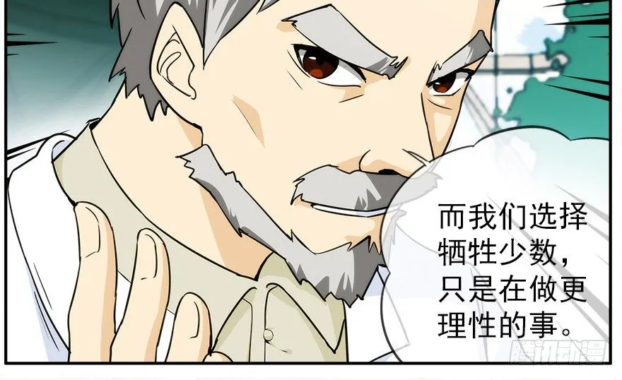 20.价值观 第32页
