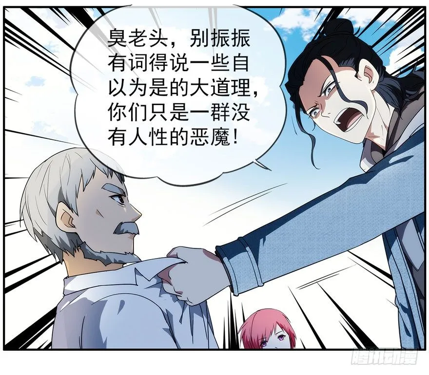 20.价值观 第36页