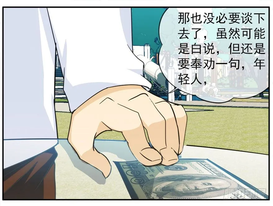 20.价值观 第45页