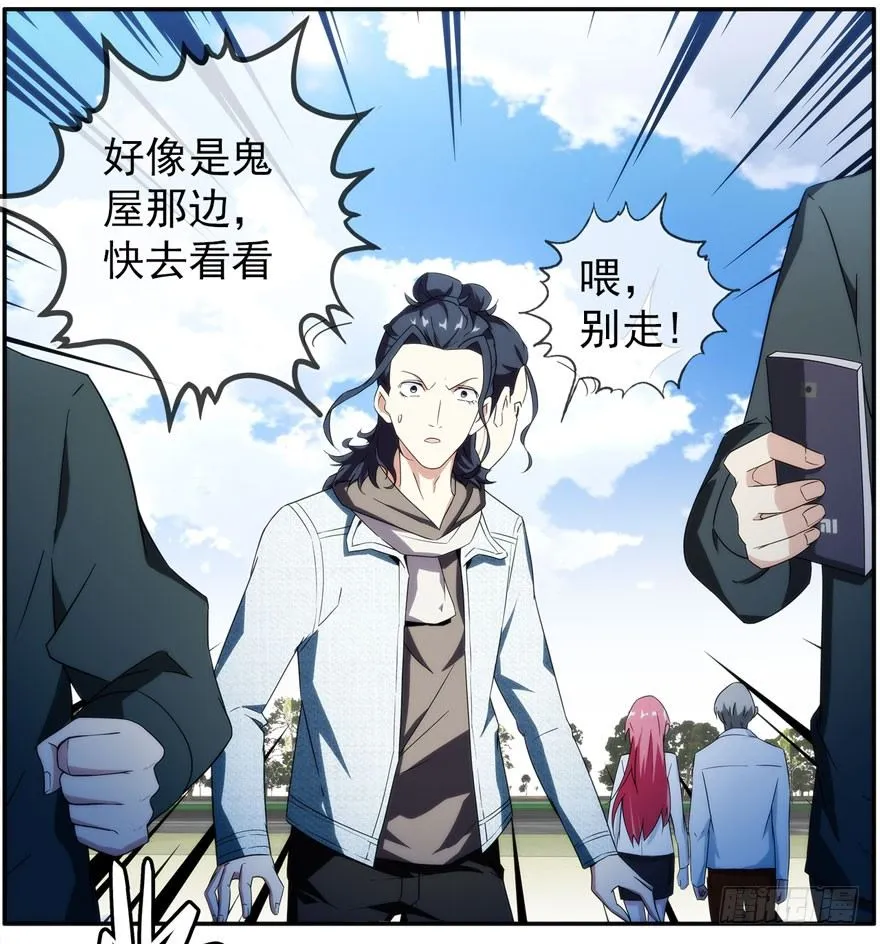 21.恶意 第3页