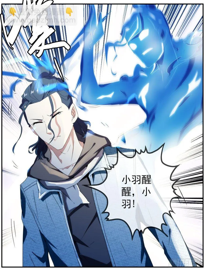 21.恶意 第4页
