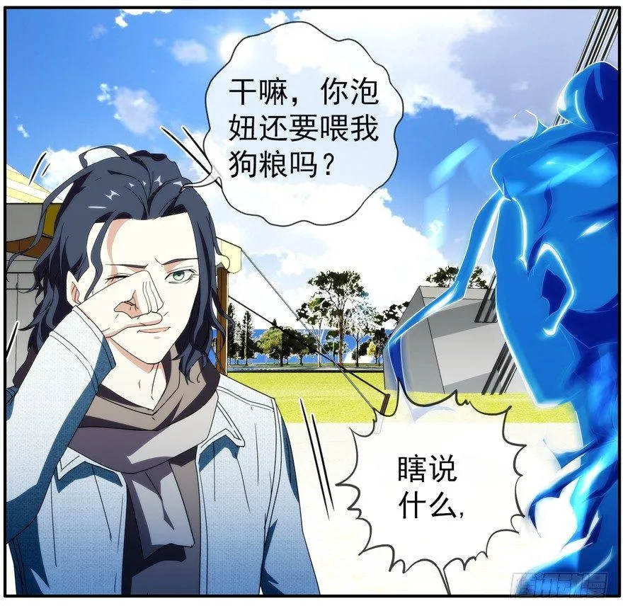 21.恶意 第5页