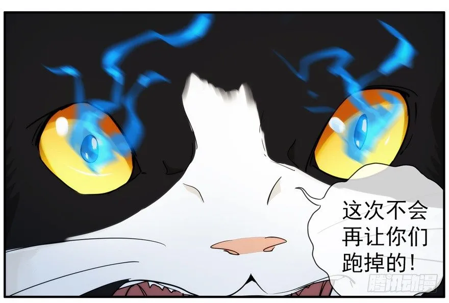 21.恶意 第10页