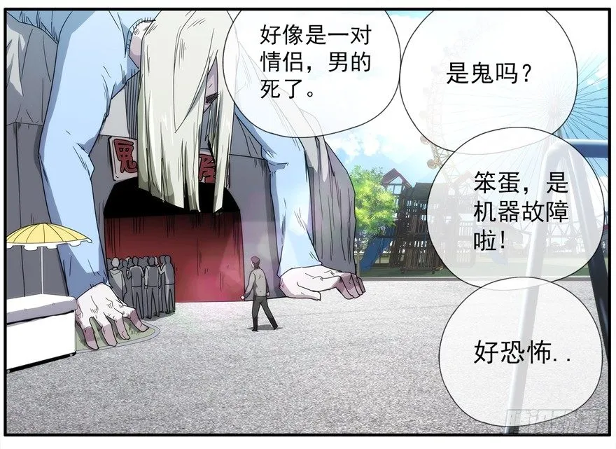 21.恶意 第21页