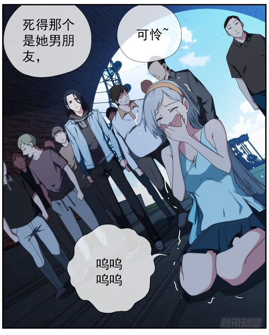 21.恶意 第23页