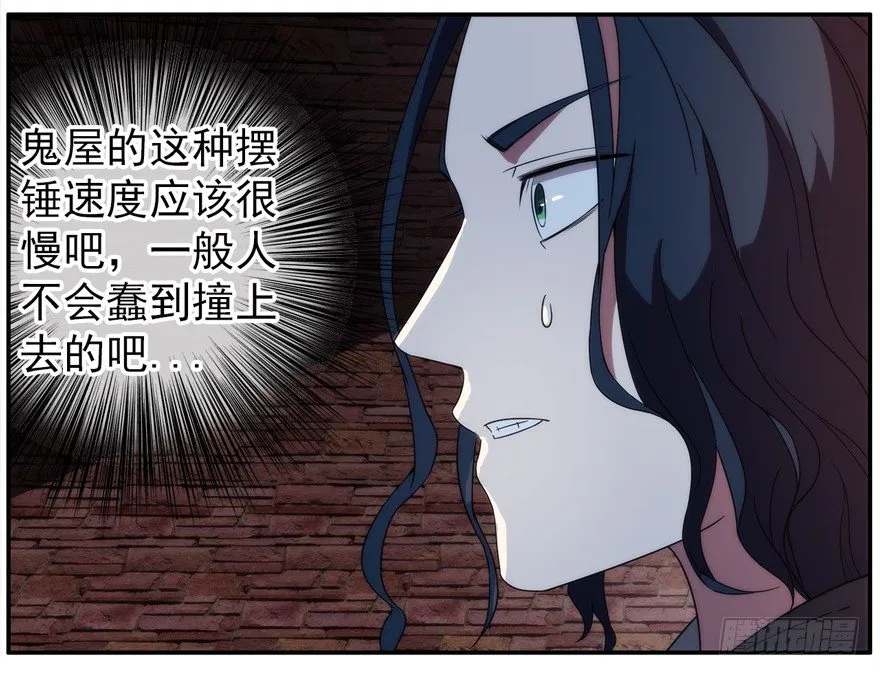 21.恶意 第31页